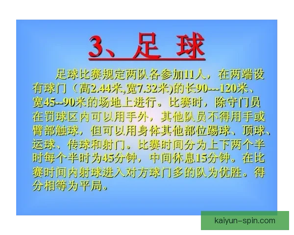 VAR技术如何改变现代比赛判罚方式，足球小知识值得关注
