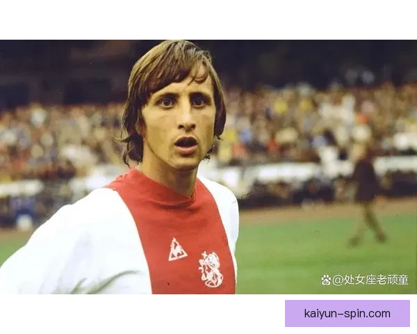 克鲁伊夫历史评价：全攻全守足球奠基人，影响深远的战术革新者